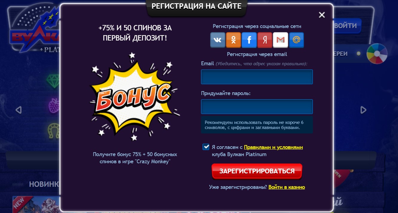 Как перейти от демо-версий к игре на реальные деньги Как перейти от демо-версий к игре на реальные деньги