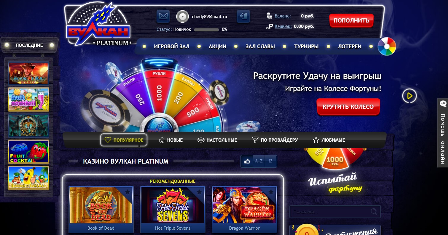 Как можно обыграть Vulcan Platinum Casino Как можно обыграть Vulcan Platinum Casino