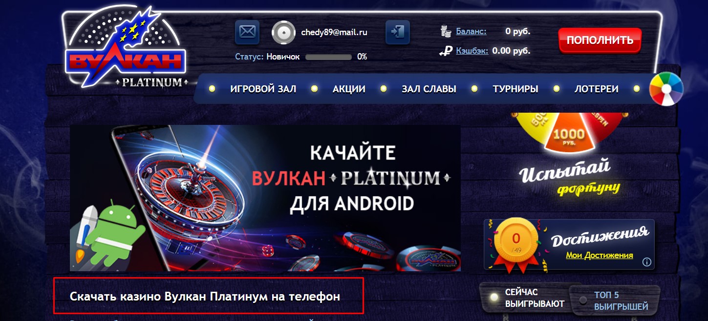 Где можно скачать программу Vulcan Platinum Casino Где можно скачать программу Vulcan Platinum Casino