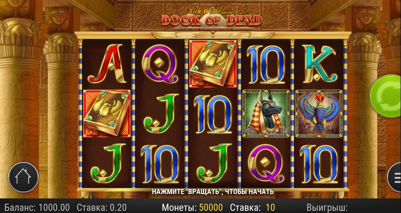 Преимущества игры через приложение Вулкан Platinum Преимущества игры через приложение Вулкан Platinum