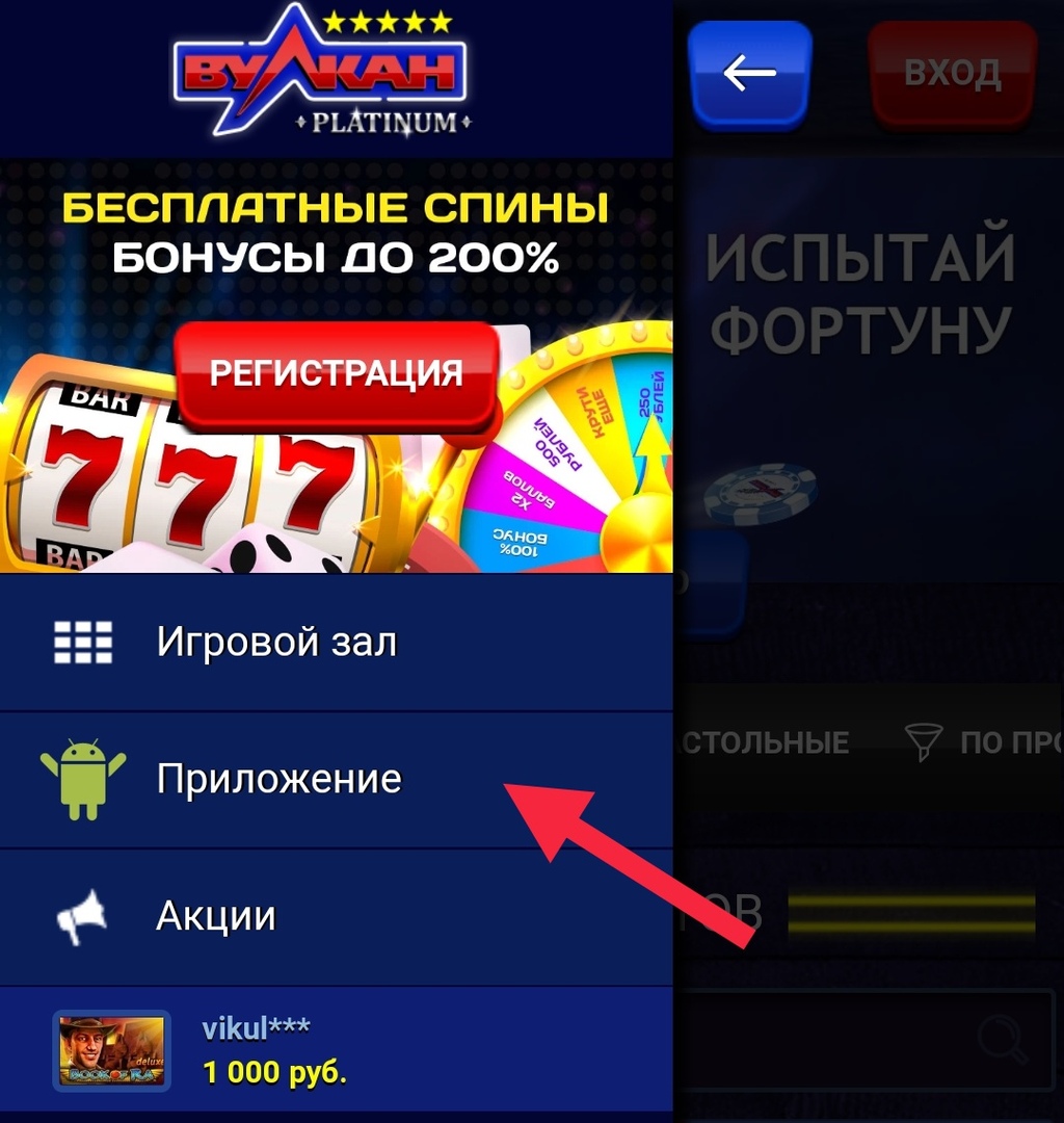Приложение для Андроид Приложение для Андроид