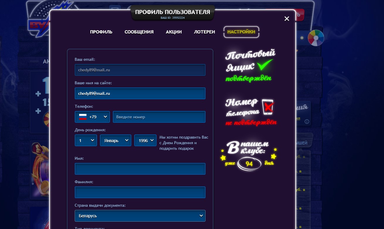 Пошаговая инструкция, как вывести выигранные средства Пошаговая инструкция, как вывести выигранные средства