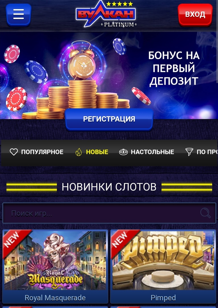 мобильная версия WOQ Casino