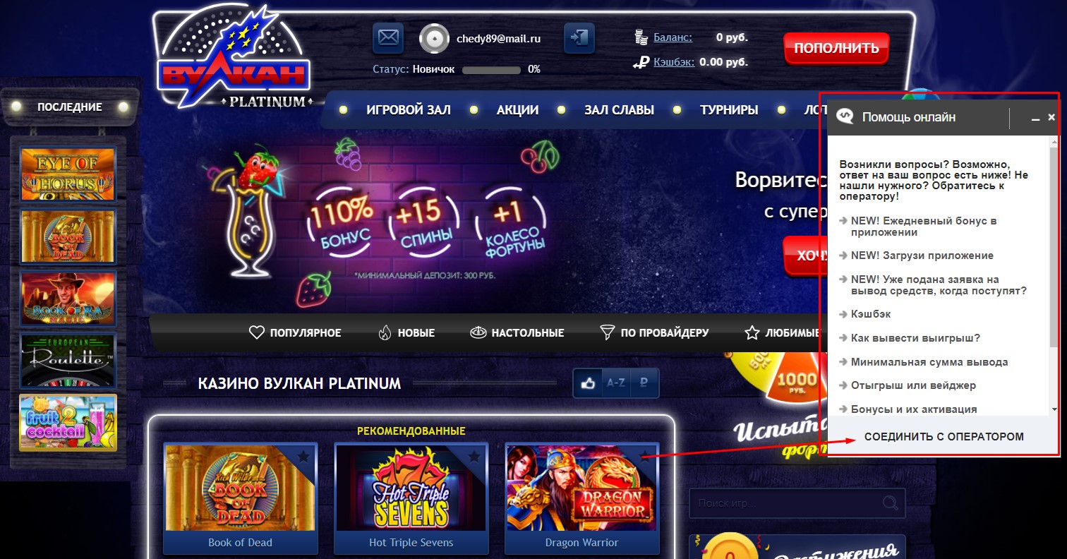 Где взять актуальный promokod в Vulkan Платинум Где взять актуальный promokod в Vulkan Платинум