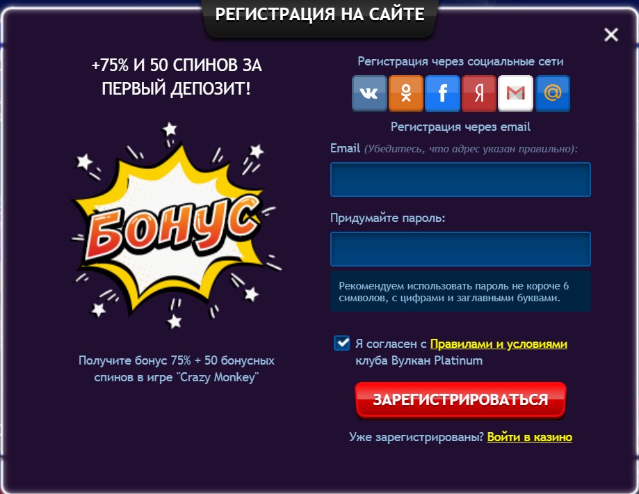 Регистрация и вход в личный кабинет игрока Регистрация и вход в личный кабинет игрока