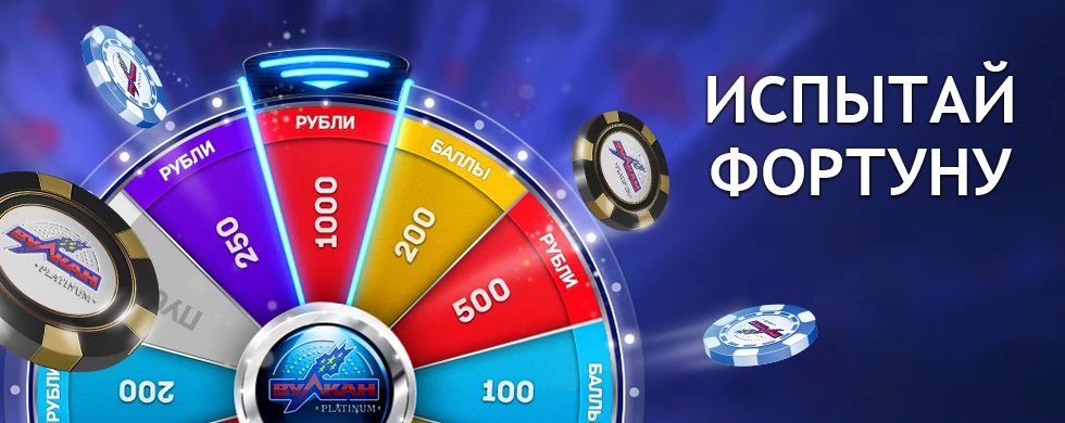 регистрация в Vulcan Platinum Casino  100 руб